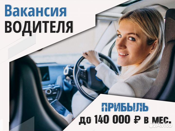 Водитель на своем авто