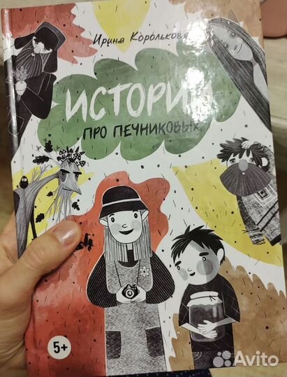 Художник иллюстратор