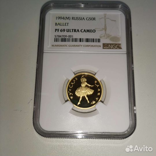 50 рублей золото. Балет 1994 г