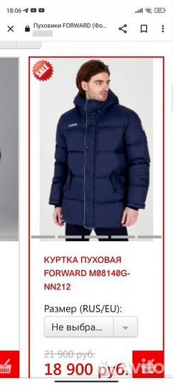 Куртка forward