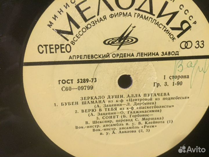 Алла Пугачева винил пластинка лучшее