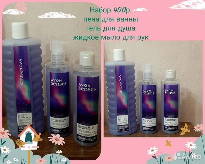Наборы уходовой косметики