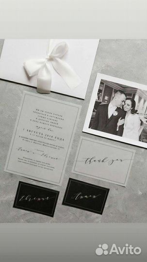 Пригласительное