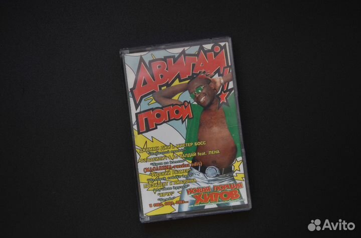 Аудиокассеты