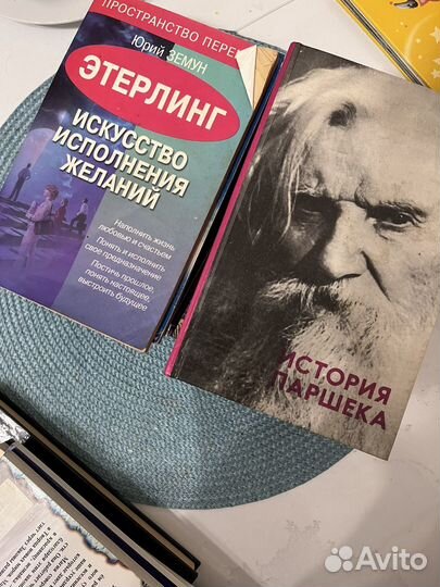 Книги по эзотерике