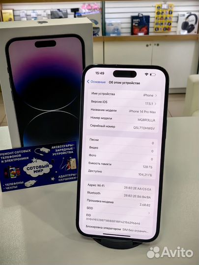 iPhone 14 Pro Max, 128 ГБ