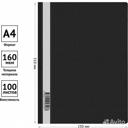 Папка-скоросшиватель А4