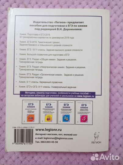 Сборник для егэ по химии