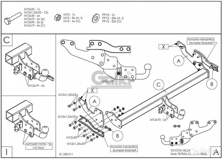 Фаркоп Toyota Hilux 2015, JAC T6 2021, JAC Т8 Pro