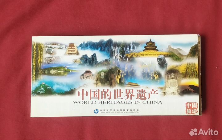 Открытки из Китая