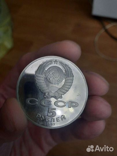 5 рублей 1987 шайба пруф