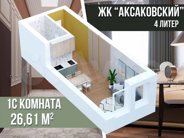 Апартаменты-студия, 26,6 м², 7/16 эт.
