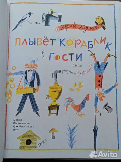 Книга для детей