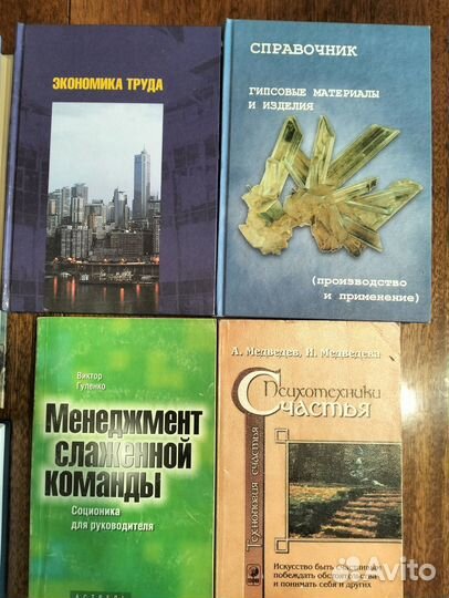 Книги по психологии и саморазвитию