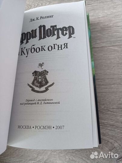 Комплект книг Гарри Поттер Росмэн