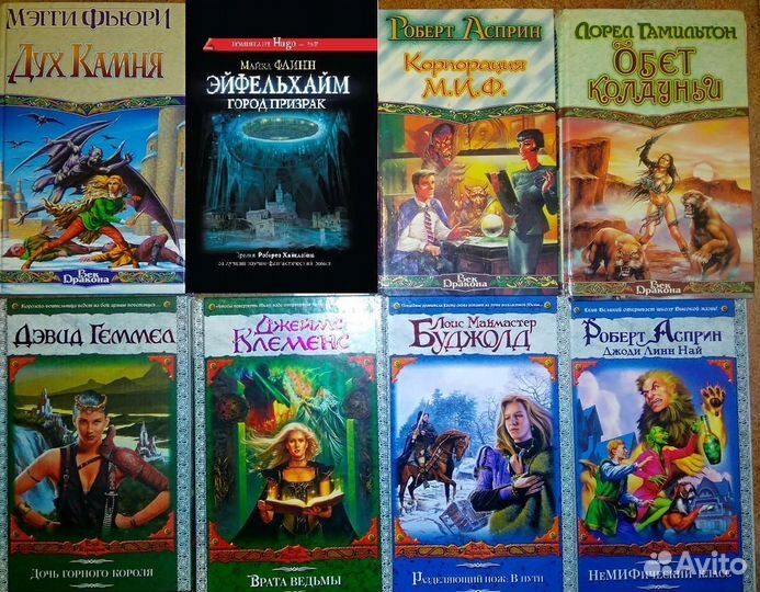 Зарубежное фэнтези - 3