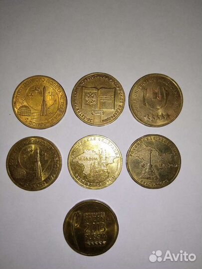10-ти рублевые монеты