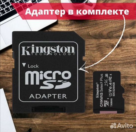 Карта памяти MicroSD 256 гб., Kingston