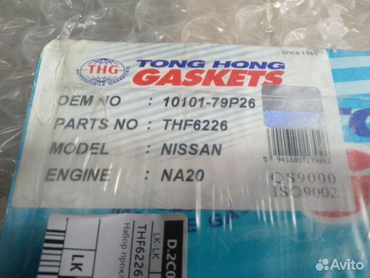 Набор прокладок Nissan Datsun NA20 1985 - 1996