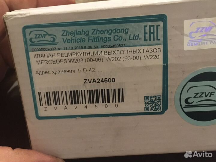 Продам клапан рециркуляции выхлопных газов EGR