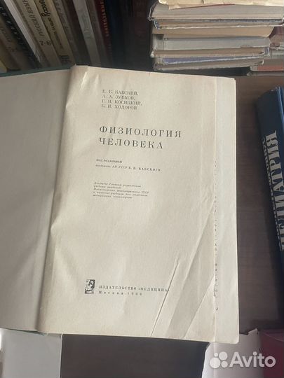 Книги по медицине