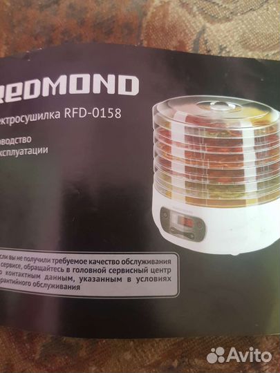 Электросушилка для овощей и фруктов