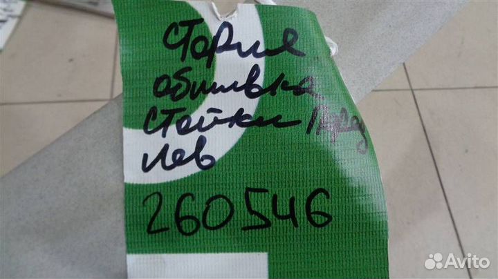 Обшивка стойки передняя левая (внутри) Daihatsu S