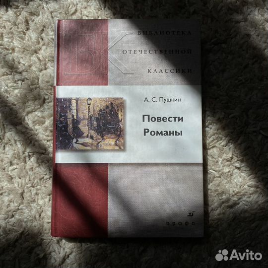 Книги Повести и романы Пушкина