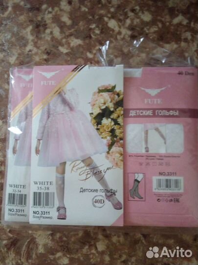 Детские гольфы