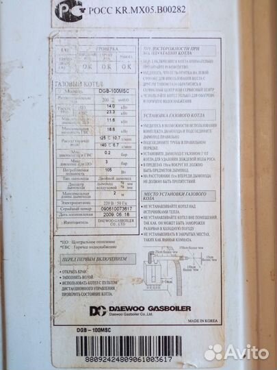 Навесной газовый котел бу