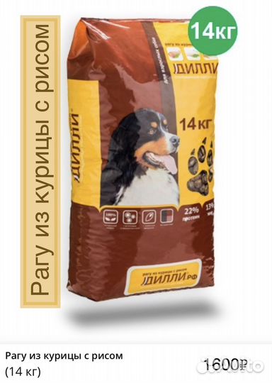 Корм для собак