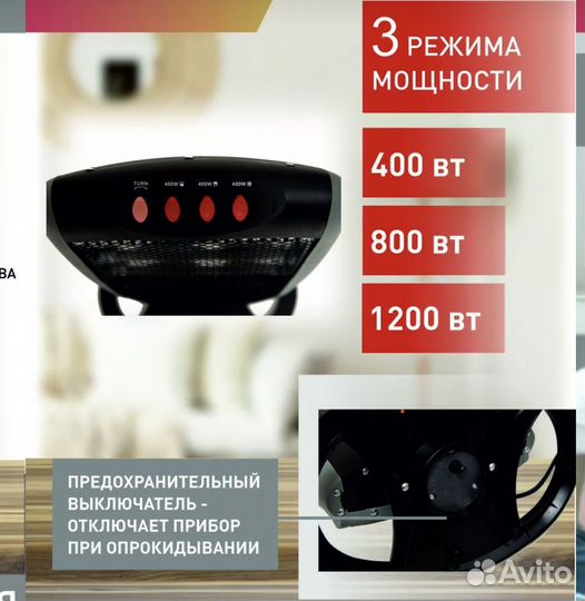 Обогреватель