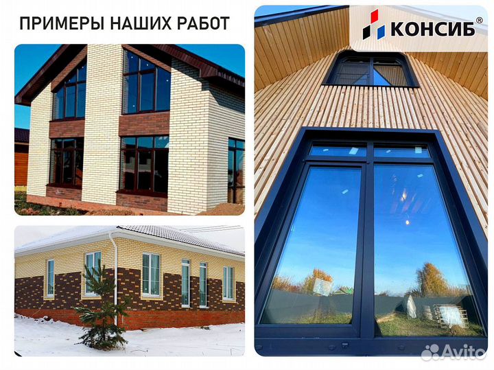 Плакстиковые окна / окна пвх