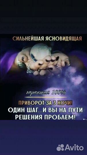 Гадание,приворот