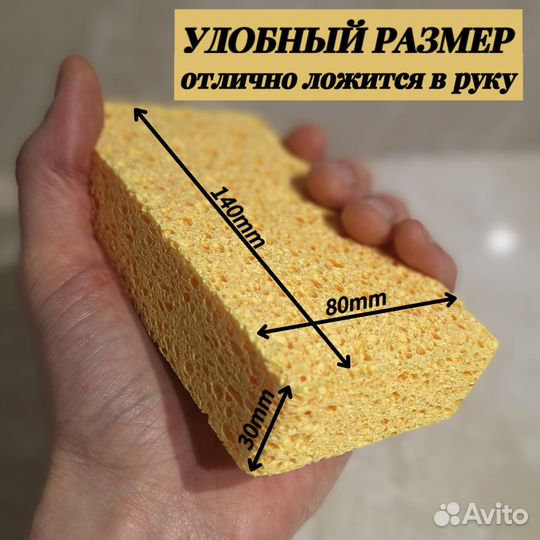 Губка целлюлозная для эпосидной затирки 80x140x30