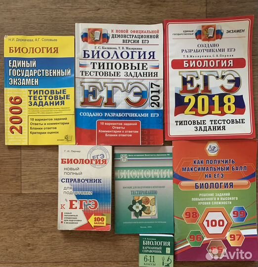 Литература по подготовке к егэ