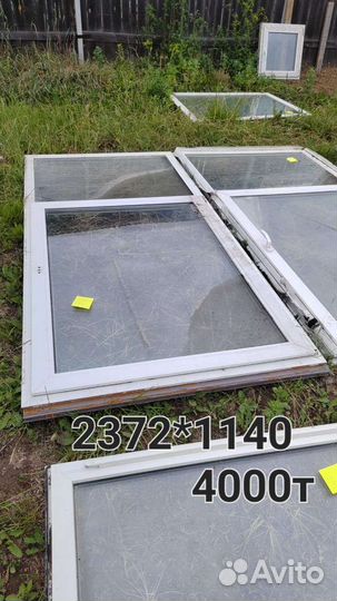 Окна пластиковые бу