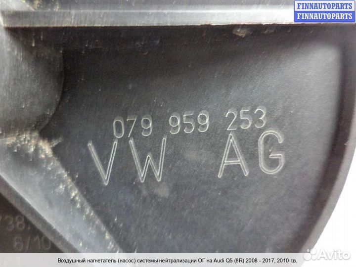 Клапан егр (EGR) Audi Q5 (8R), 2010 3.2 Бензин