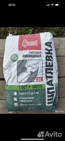 Шпатлевка гипсовая