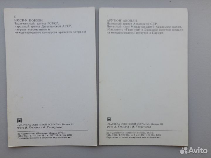 Открытки СССР актёры советского кино