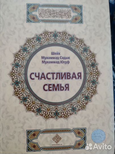 Исламские книги