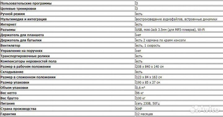 Беговая дорожка DFC sera T780