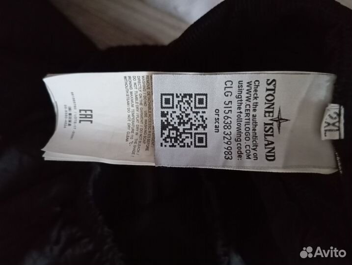 Штаны Stone Island Nylon