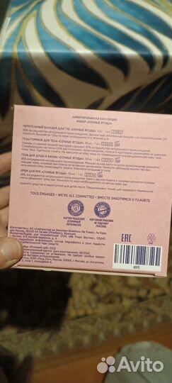 Подарочный набор