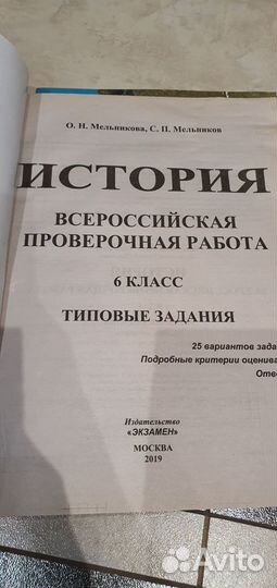 Впр русский язык, история, английский язык