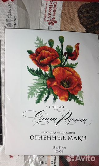 Набор для вышивания