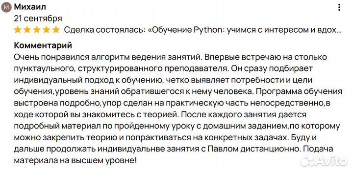 Репетитор по Python: учимся с интересом