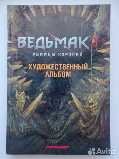 Артбук Ведьмак 2