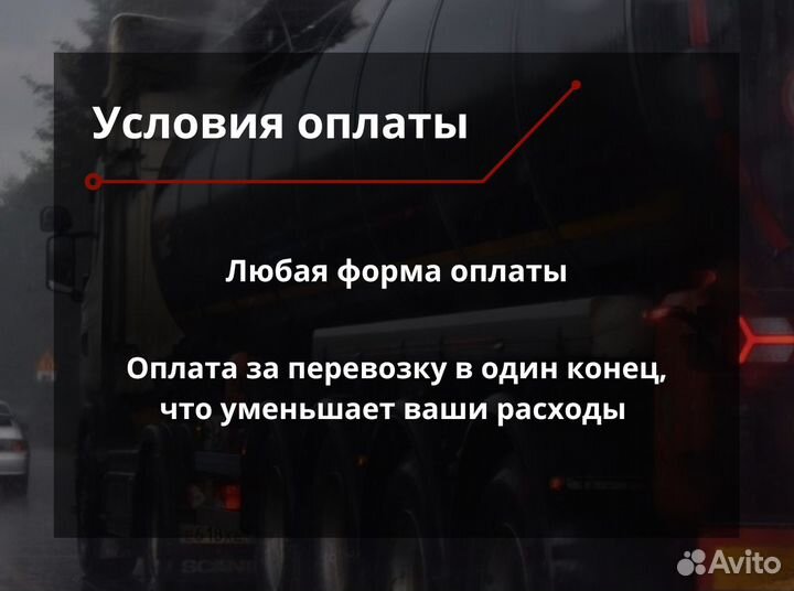 Перевозка негабаритных грузов