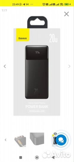 Повербанк Baseus Display Power bank 20000mAh 20W
